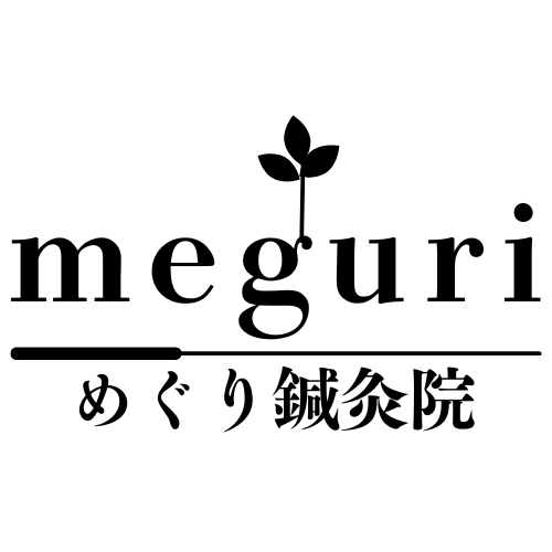 めぐり鍼灸院